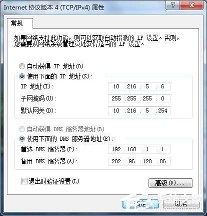 Win7網絡連接出錯代碼629怎么辦？