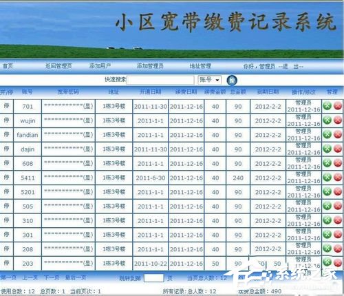 Win7網絡連接出錯代碼629怎么辦？
