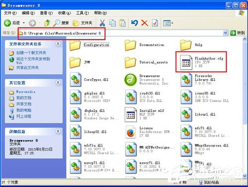 WinXP系統cfg文件格式怎么打開？