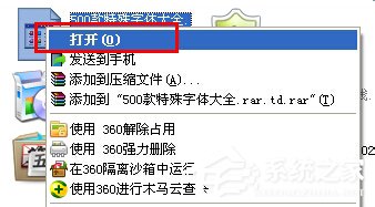 WinXP系統cfg文件格式怎么打開？