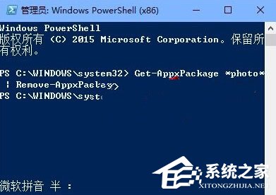 Win10打開照片應(yīng)用提示“無效的注冊表值”怎么辦？