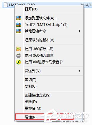 Win7安裝軟件需要管理員權限的解決方法