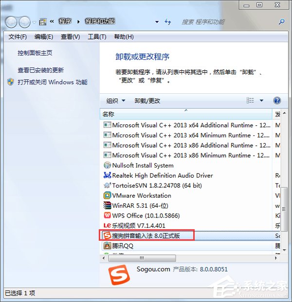 Win7系統中imeutil.exe是什么進程？