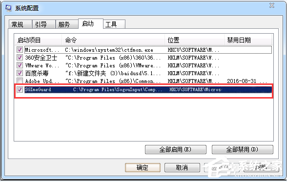 Win7系統中imeutil.exe是什么進程？