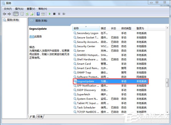 Win7系統中imeutil.exe是什么進程？