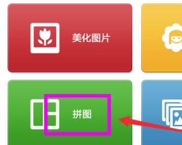 手機美圖秀秀拼圖如何去掉邊框_手機美圖秀秀拼圖邊框去掉方法詳解