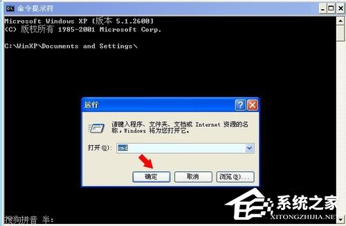 WinXP系統(tǒng)如何重置網(wǎng)絡命令？