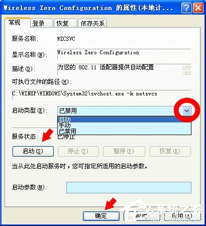 WinXP系統(tǒng)如何重置網(wǎng)絡命令？