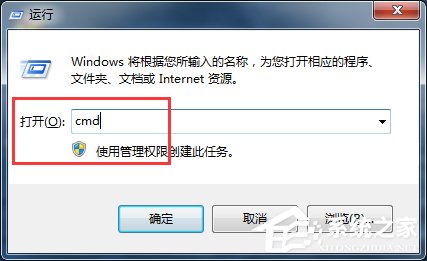 Win7系統(tǒng)Activex部件不能創(chuàng)建對象怎么解決?