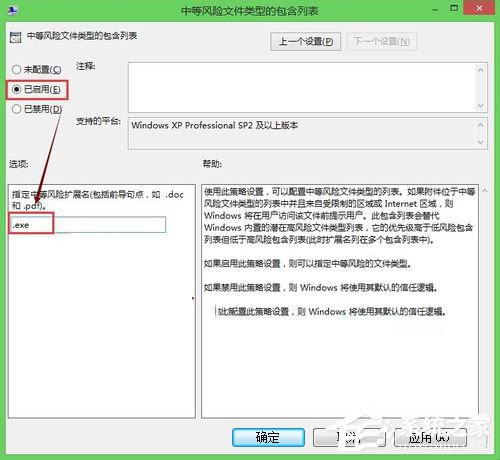 Win8打開文件關(guān)閉安全警告的方法