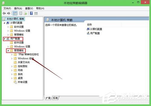 Win8打開文件關(guān)閉安全警告的方法