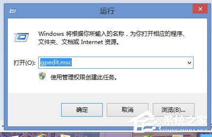 Win8打開文件關(guān)閉安全警告的方法