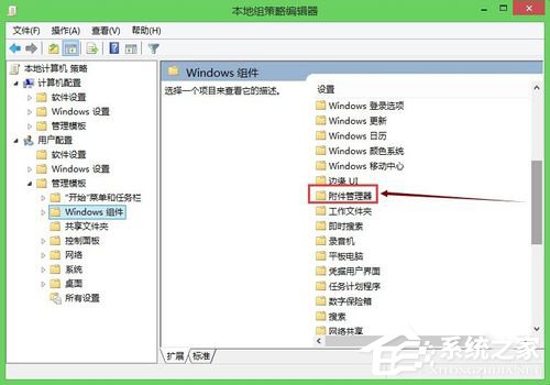 Win8打開文件關(guān)閉安全警告的方法