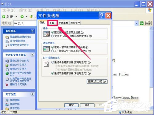 WinXP電腦中的文件或文件夾拒絕訪問如何解決?