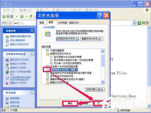 WinXP電腦中的文件或文件夾拒絕訪問如何解決?