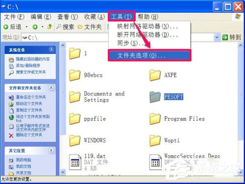 WinXP電腦中的文件或文件夾拒絕訪問如何解決?