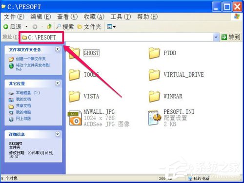 WinXP電腦中的文件或文件夾拒絕訪問如何解決?
