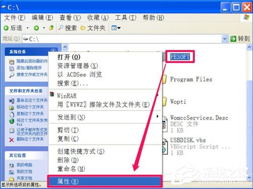 WinXP電腦中的文件或文件夾拒絕訪問如何解決?