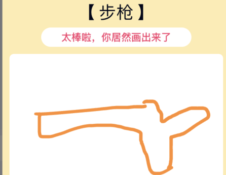 qq畫圖紅包步槍怎么畫？QQ畫圖紅包所有圖案匯總