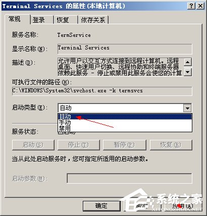 WinXP系統遠程桌面開了卻連接不上怎么辦？
