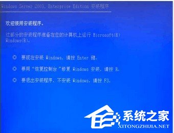 WinXP服務器操作系統安裝的方法