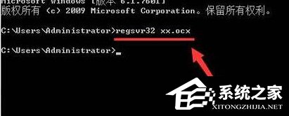 Win10注冊(cè)O(shè)CX提示錯(cuò)誤0x80040200怎么辦？