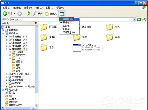 如何解決WinXP縮略圖不顯示文件名的問題?
