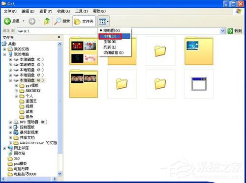 如何解決WinXP縮略圖不顯示文件名的問題?