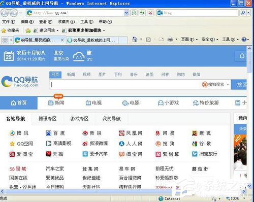 WinXP系統IE瀏覽器不見了怎么辦?