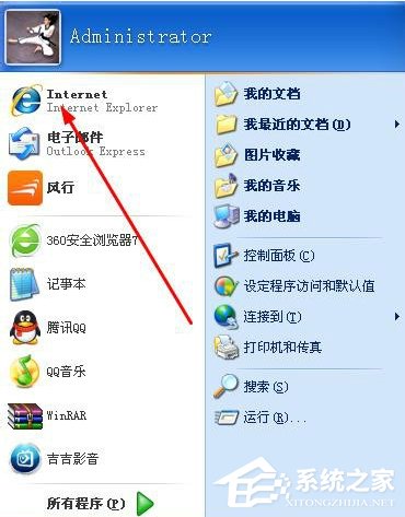WinXP系統IE瀏覽器不見了怎么辦?