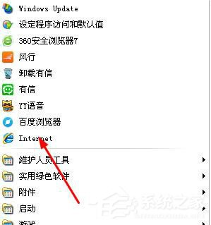 WinXP系統IE瀏覽器不見了怎么辦?