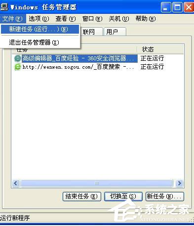WinXP系統IE瀏覽器不見了怎么辦?