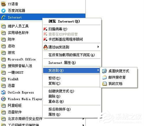 WinXP系統IE瀏覽器不見了怎么辦?