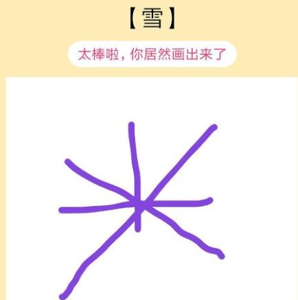 qq畫圖紅包雪怎么畫？QQ畫圖紅包所有圖案畫法匯總