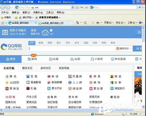 WinXP系統IE瀏覽器不見了怎么辦?