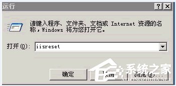 WinXP系統網站出現service unavailable怎么解決？