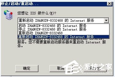 WinXP系統網站出現service unavailable怎么解決？