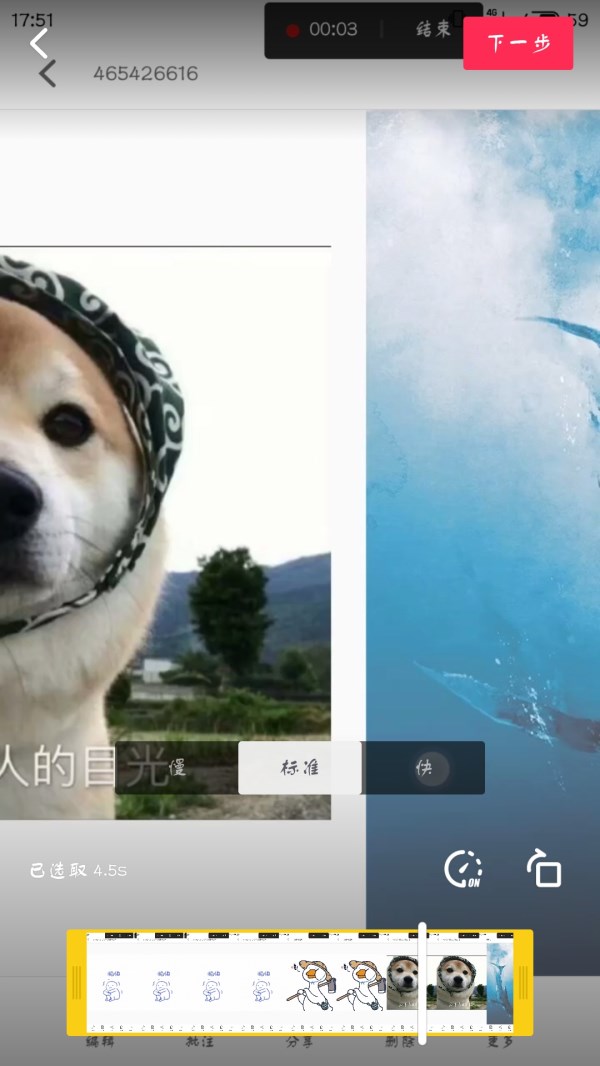 抖音APP怎么調慢照片速度?抖音APP調慢照片速度步驟詳解