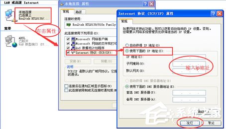 WinXP系統(tǒng)DNS是什么？設(shè)置DNS的方法
