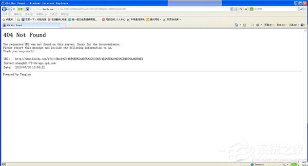 WinXP系統(tǒng)電腦出現(xiàn)404 not found是什么意思？