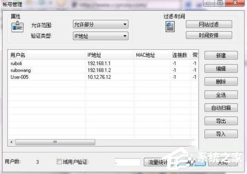 Win7系統(tǒng)ccproxy怎么用？設置ccproxy的方法和步驟
