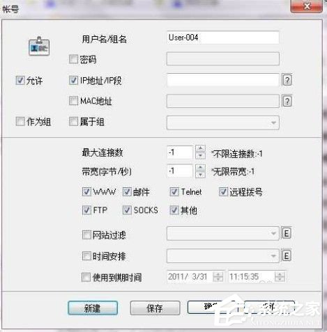 Win7系統(tǒng)ccproxy怎么用？設置ccproxy的方法和步驟