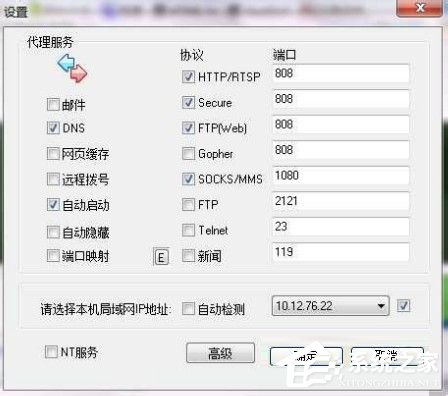 Win7系統(tǒng)ccproxy怎么用？設置ccproxy的方法和步驟