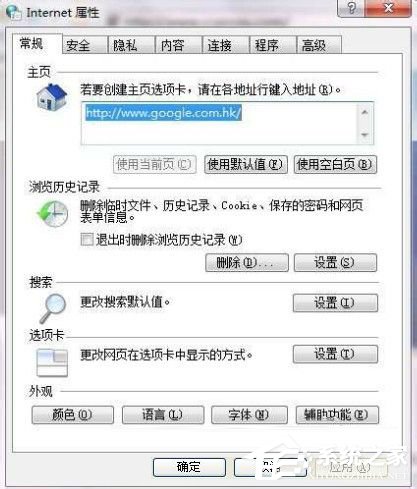 Win7系統(tǒng)ccproxy怎么用？設置ccproxy的方法和步驟