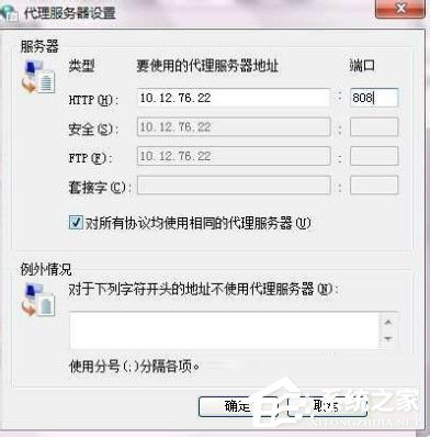 Win7系統(tǒng)ccproxy怎么用？設置ccproxy的方法和步驟