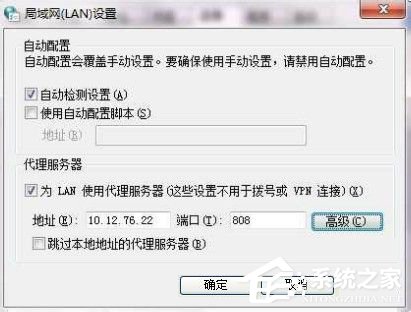 Win7系統(tǒng)ccproxy怎么用？設置ccproxy的方法和步驟