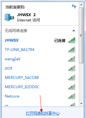 Win7筆記本無線網絡連接不上如何解決？