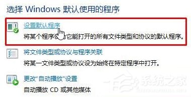 Win10默認web瀏覽器設置找不到Edge選項怎么辦？