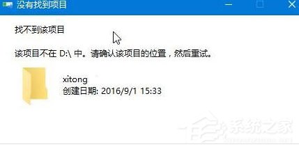 Win10如何創(chuàng)建一個(gè)無法刪除文件夾？
