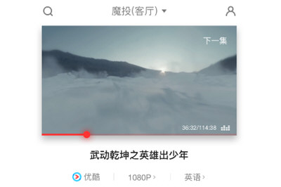 天貓魔投APP怎么使用？天貓魔投使用步驟說明